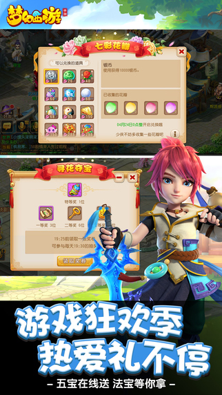 梦幻西游果盘版v1.130.5截图4