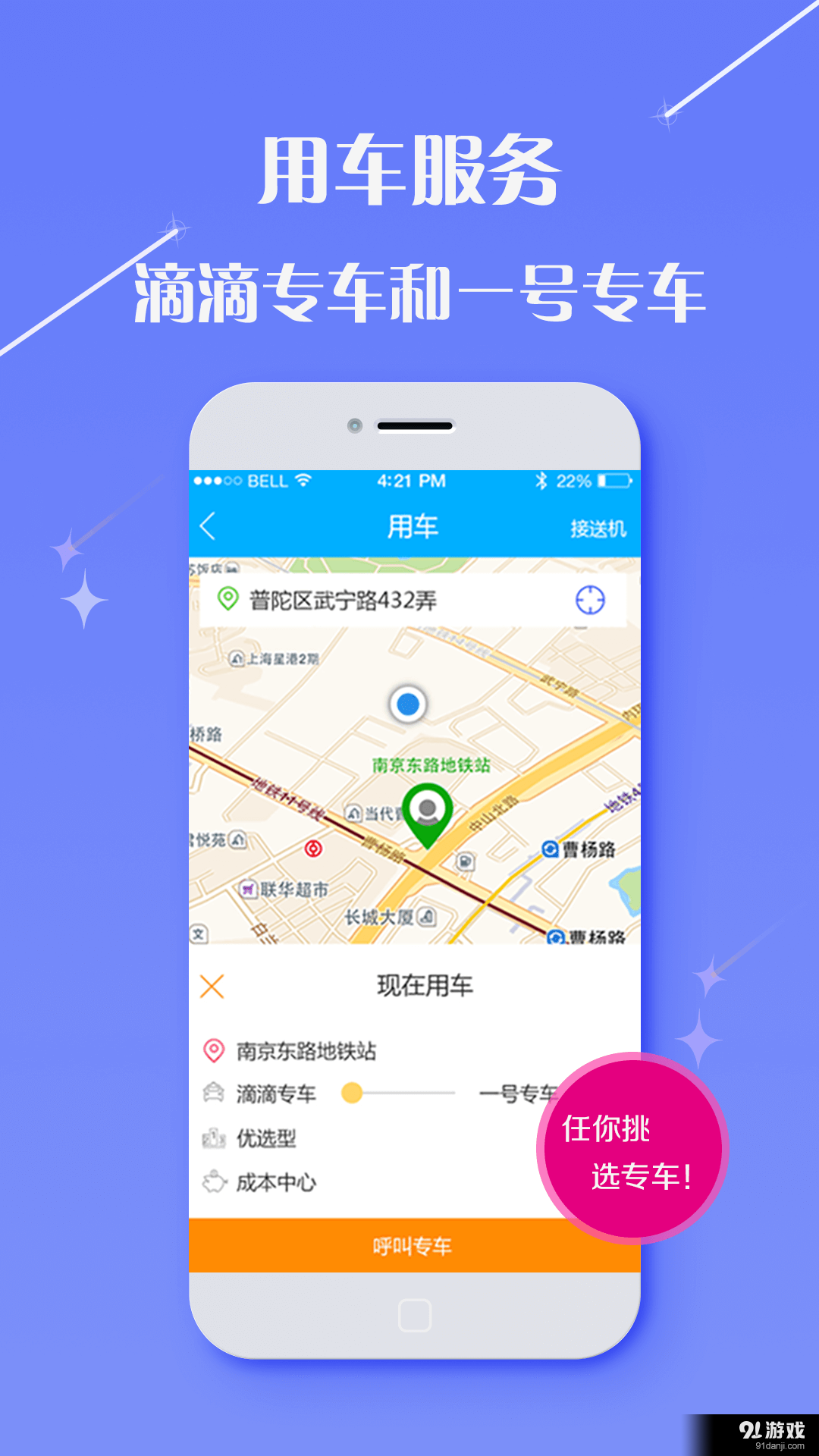 仲游商旅v2.9.5截图4