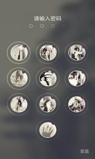 非主流试探主题密码锁屏v1.8截图5