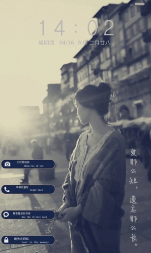 非主流试探主题密码锁屏v1.8截图3