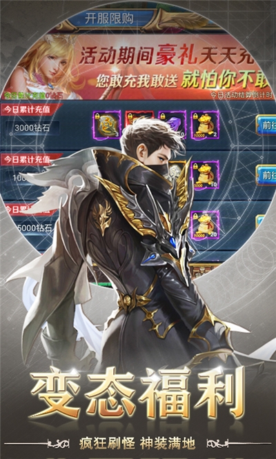 疾风魔女v2.3.5截图1