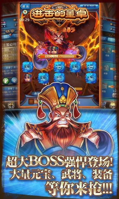 天天玩三国v3.6.6截图1