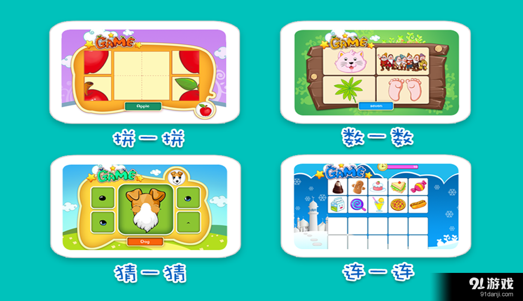 小新星幼儿英语v1.8截图5