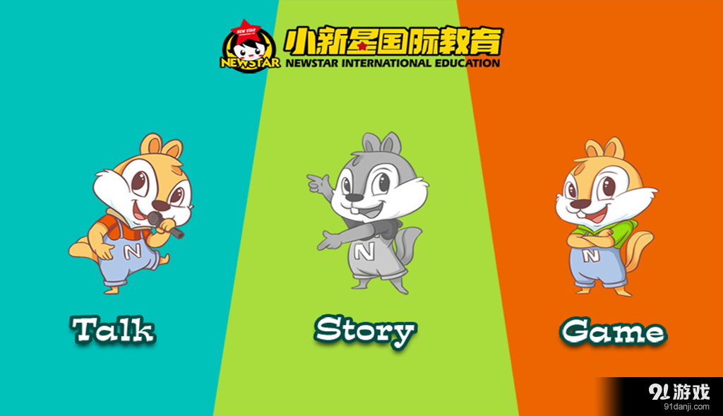 小新星幼儿英语v1.8截图4