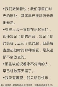 语录大全v1.3.7截图1