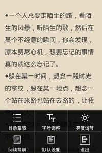 语录大全v1.3.7截图2