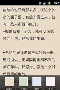 语录大全v1.3.7截图3