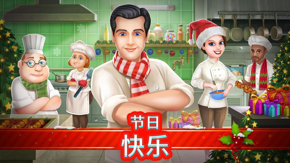 最强美食系统手游v4.11截图4