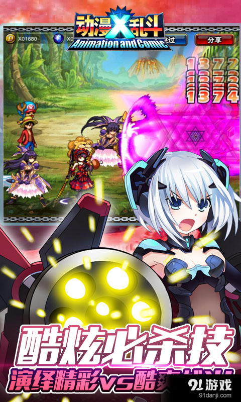 动漫X乱斗v1.4.6截图2