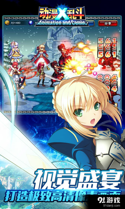 动漫X乱斗v1.4.6截图3