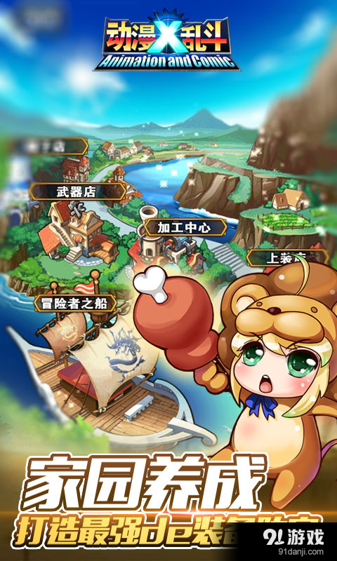 动漫X乱斗v1.4.6截图4