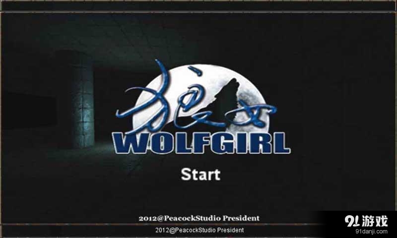 狼女中文精简版v3.9截图4