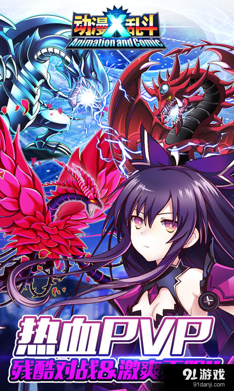 动漫X乱斗v1.4.6截图5