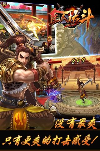 全民格斗百度版v1.2.12截图1