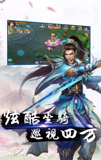 绝世修仙录v1.6截图2