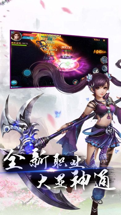 绝世修仙录v1.6截图3