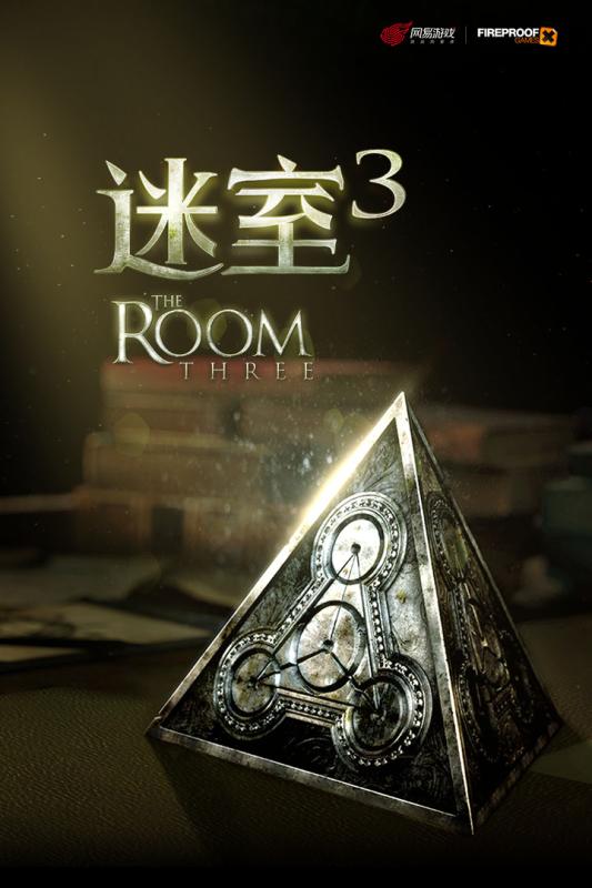 迷室3手游v1.3.5截图1