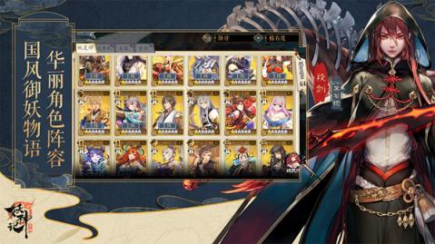 妖神记v1.8截图3