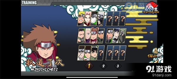 鸣人的假期手游本v1.4截图3