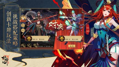妖神记v1.8截图2