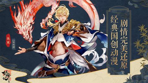 妖神记v1.8截图4