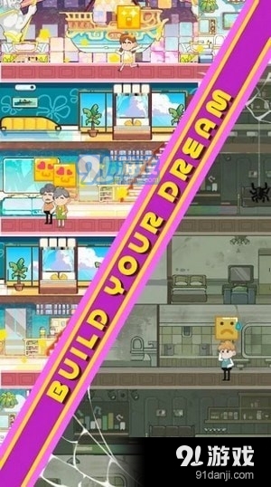 梦想巡游v0.2.4截图2