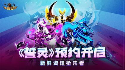 誓灵v1.4.005截图5