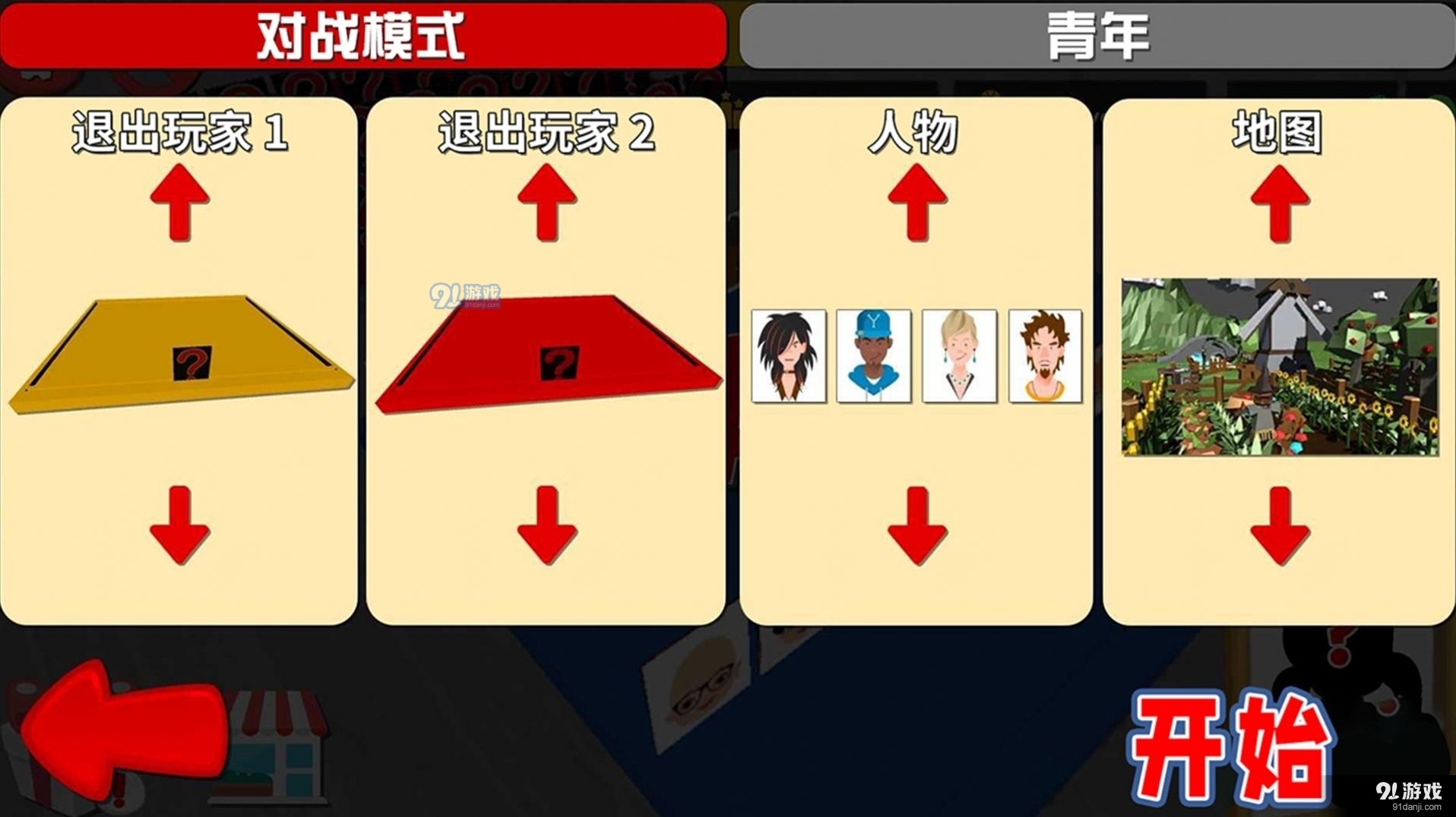 动脑猜一猜v1.7截图2