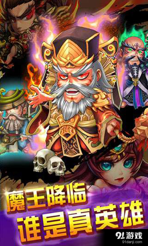 三国又如何v0.20截图5