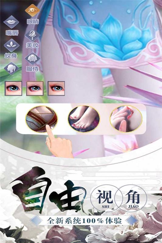 剑踪手游v1.3.3截图2