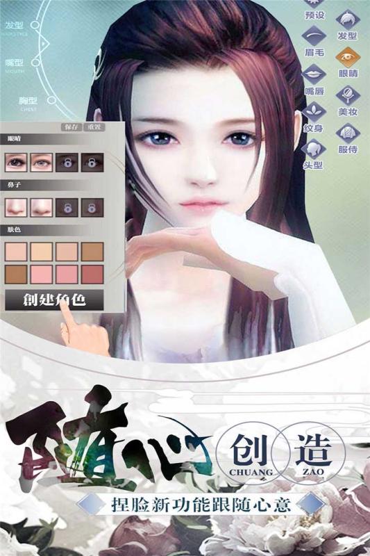 剑踪手游v1.3.3截图3