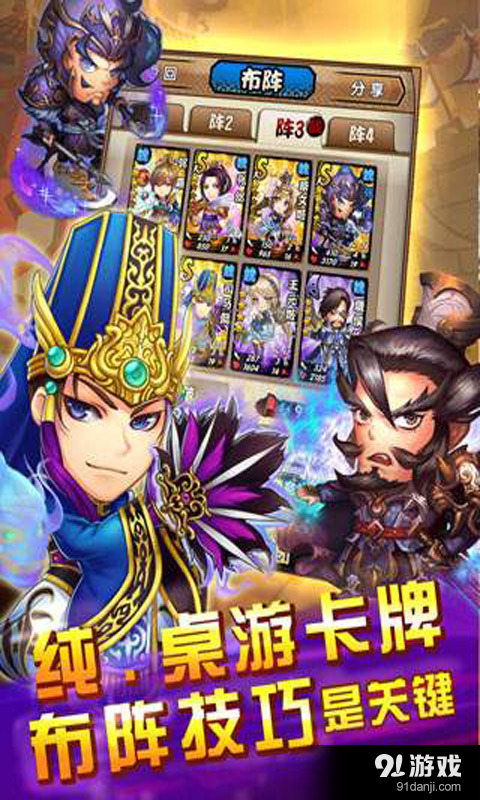 三国又如何v0.20截图2