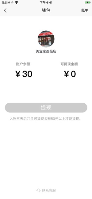 闪叫渠道v1.8截图2
