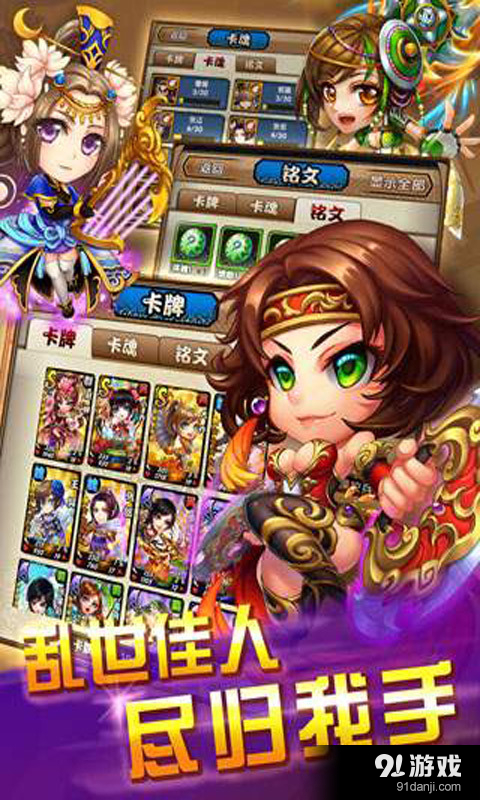 三国又如何v0.20截图4