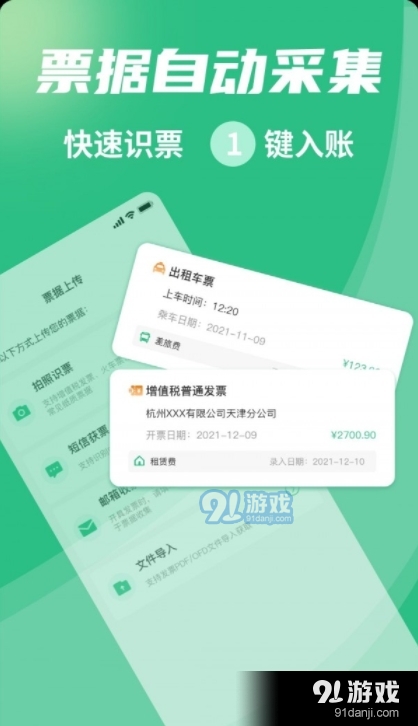 河马邦邦财税服务v1.1.6截图3