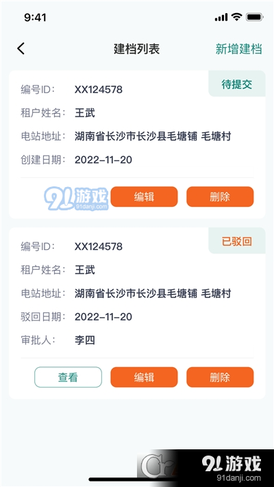 宇辰绿能v1.2.4截图1