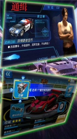 狂野急速v1.5截图3