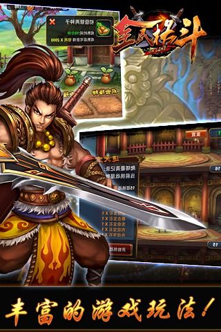 全民格斗百度版v1.2.12截图2