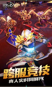 天堂之心九游版v5.7截图2