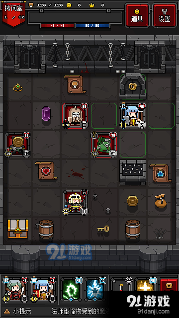 迷你地下城2手机版v2.23截图2