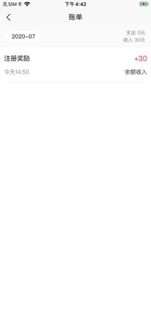 闪叫渠道v1.8截图3