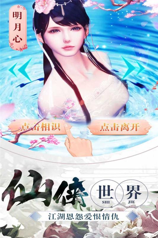 剑踪手游v1.3.3截图5