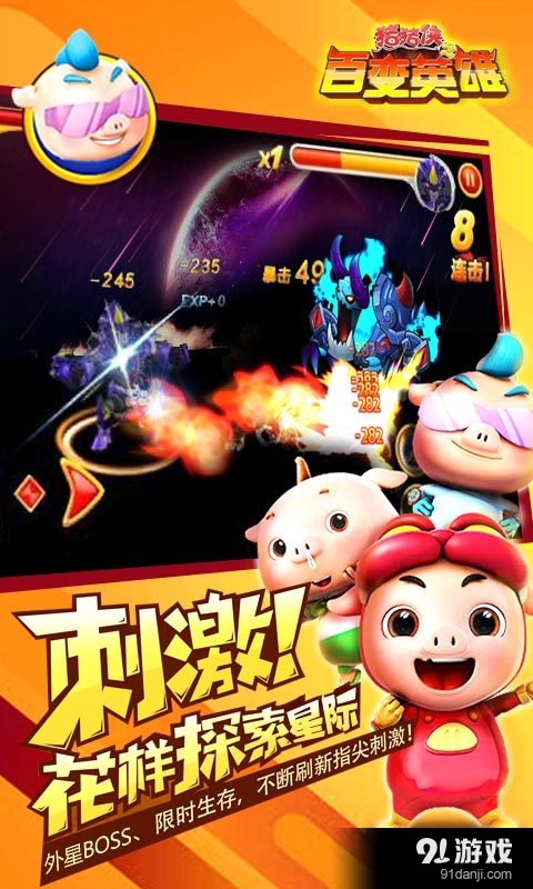 猪猪侠之百变英雄v3.13截图3