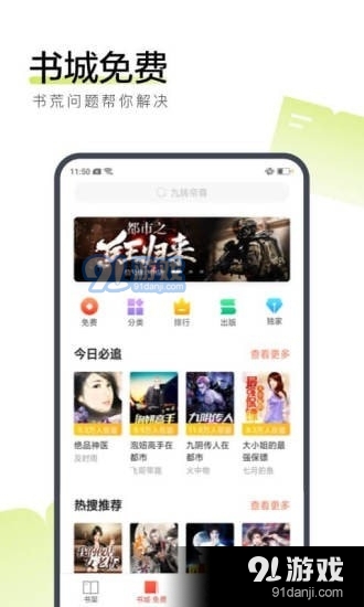 眠眠小说v3.39.03截图1