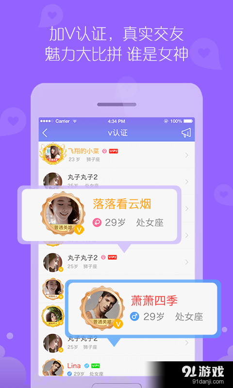 泡泡v1.5.4截图3