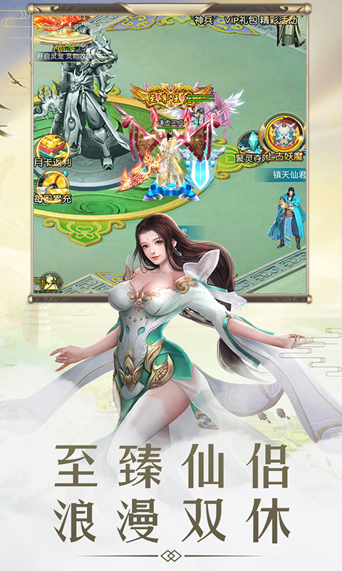 仙剑诛魔v1.3.6截图3