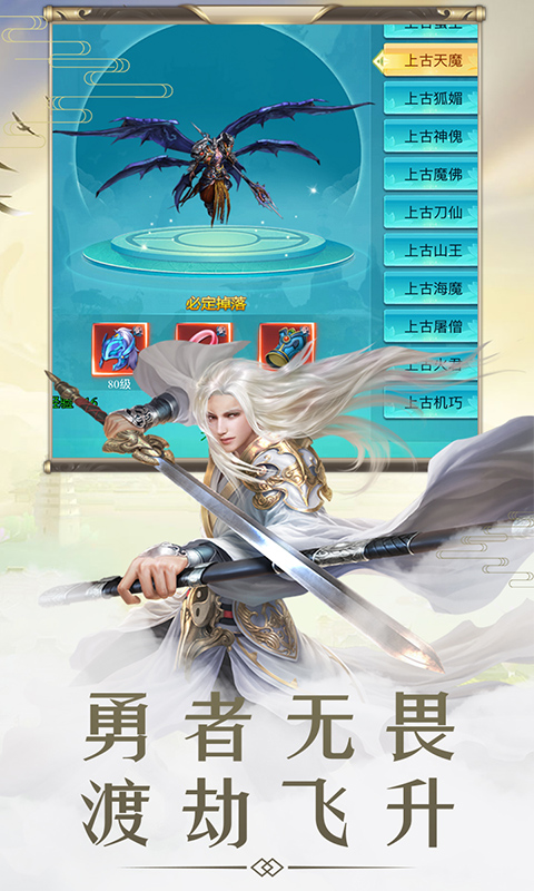 仙剑诛魔v1.3.6截图2