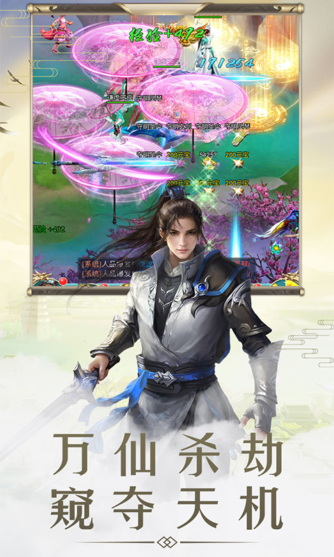 仙剑诛魔v1.3.6截图1