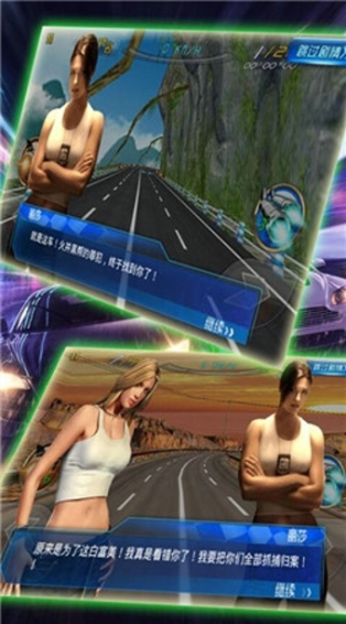 狂野急速v1.5截图4