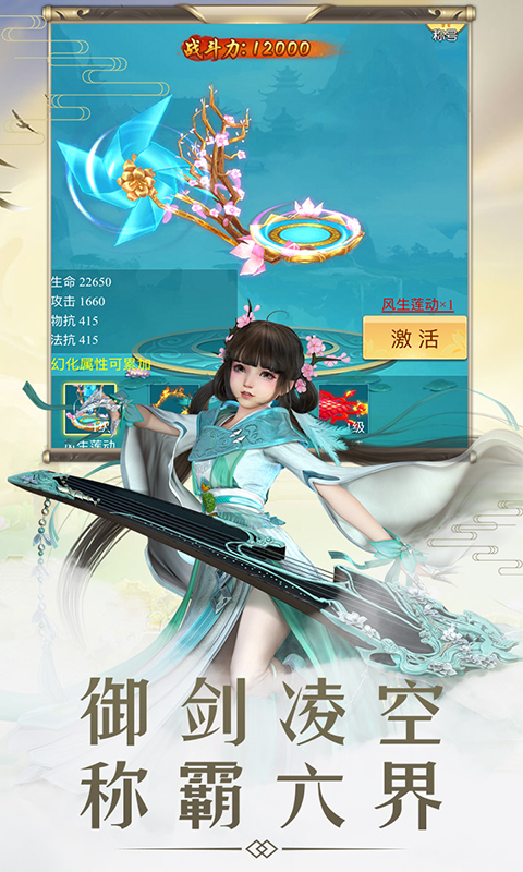 仙剑诛魔v1.3.6截图4
